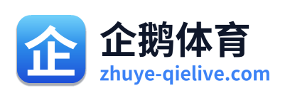 企鹅体育 Logo